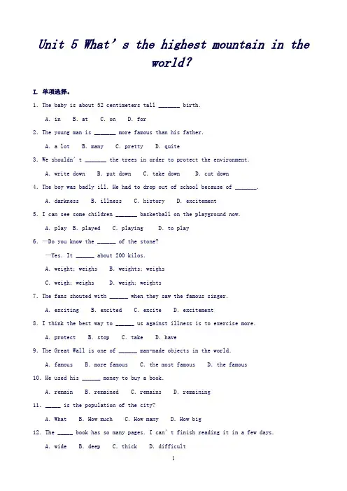 【鲁教版】八年级英语上Unit5What’sthehighestmountainintheworld？单元测试试卷(含解析)