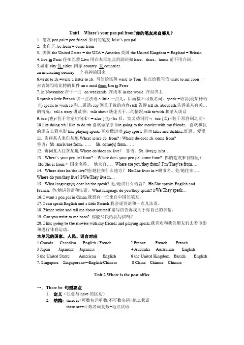 英语人教版七年级下册1-4单元知识点