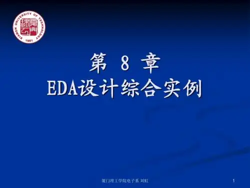 VHDL状态机的简介
