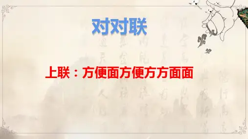 【新】-词义的辨析和词语的使用PPT全文课件高中语文统编版_必修上册