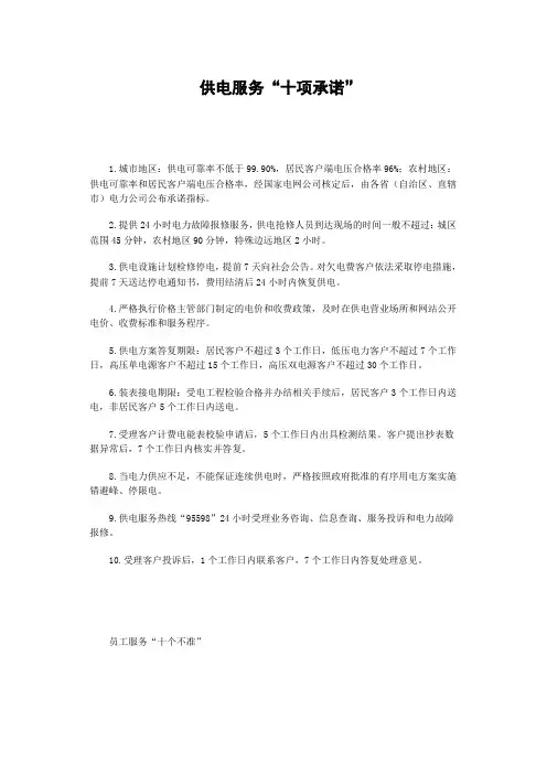 三个十条