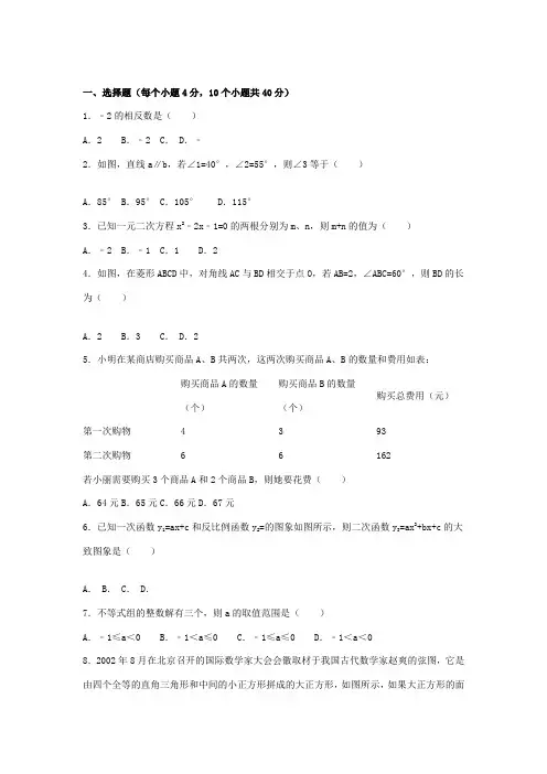 贵州省黔东南州中考数学试卷