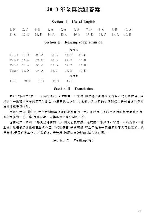 经典版(经典试卷版)答案速查