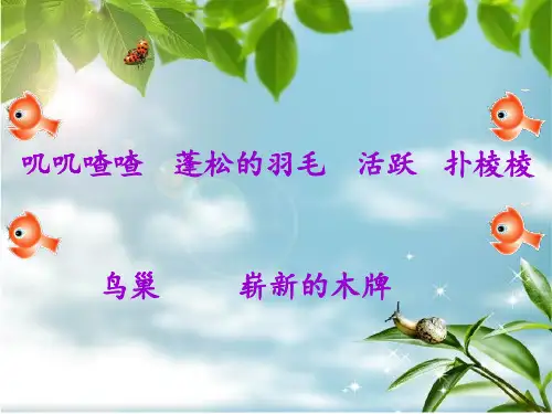 26【红领巾真好】__    张元叶PPT课件