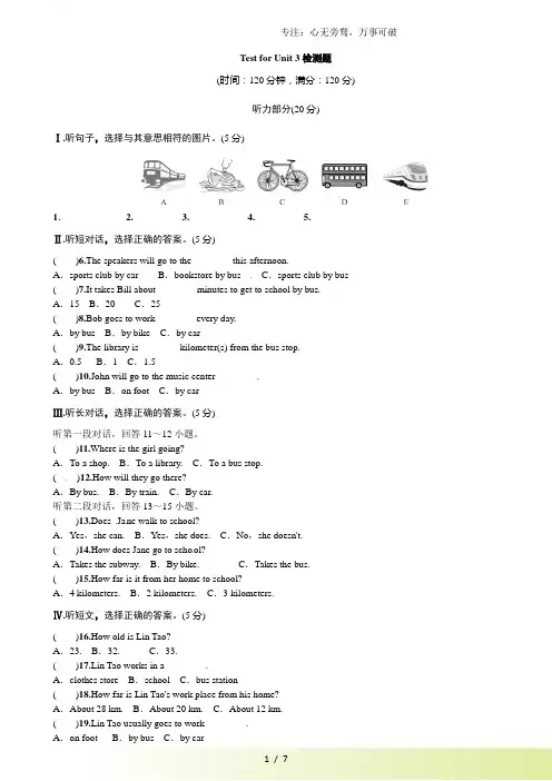 人教版七年级英语下册Test for Unit 3检测题(附答案)