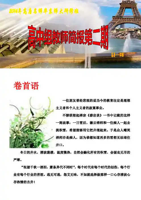 生命的美丽,永远展现在她的进取之中;就像大树的美丽,是剖析