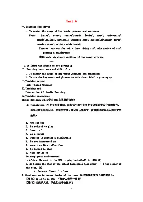 九年级英语上册Unit4GrowingupReading2教案(新版)牛津版
