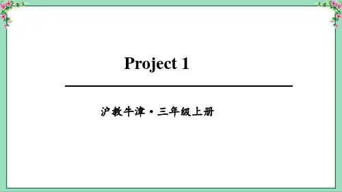 沪教牛津版英语三年级上册project1-4(完整课件38页)