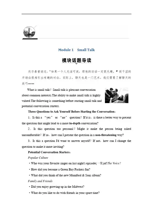高中英语外研版选修6 精品导学案：Module 1-Section Ⅰ Word版含解析