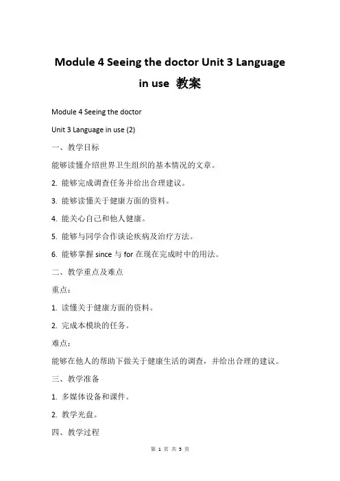 Module 4 Seeing the doctor Unit 3 Language in use 