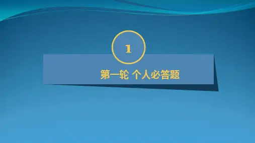 2015年企业文化知识竞赛