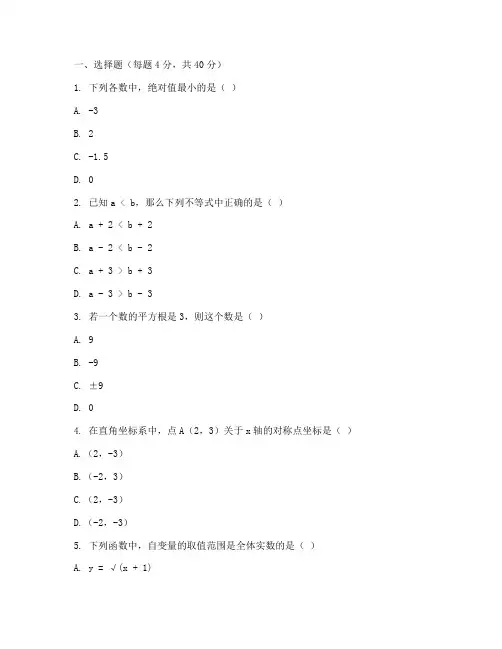 西城区初二数学期末试卷