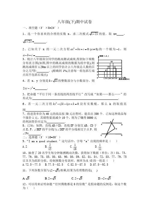 八年级数学期中试卷及答案[浙教版
