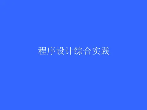 面向对象程序设计的实现方法和步骤