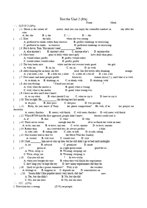 Unit 2 提优卷 2022-2023学年牛津译林版英语九年级上册(含答案)