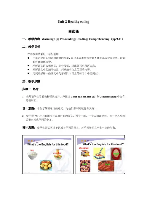 高中英语-Unit_2_Healthy_eatingAqAHlP