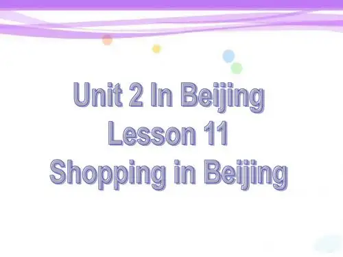 五年级下册英语课件-Unit 2 In Beijing Lesson 11 Shopping in Beijing 1｜冀教版(三起)(共21张PPT)