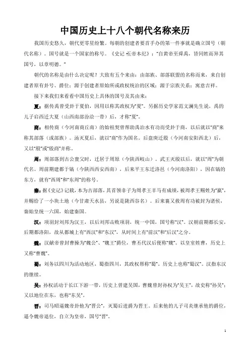 成语故事与主人公