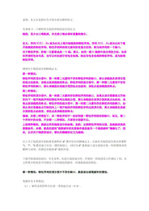 线段的划分