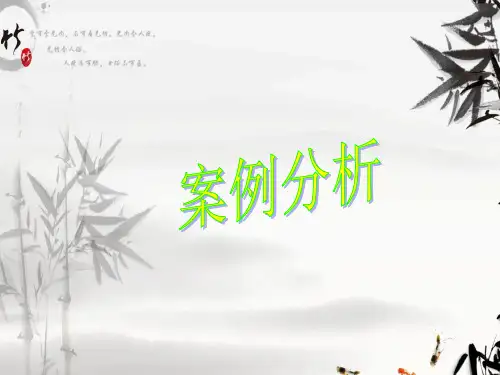 国际货代案例分析