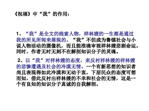 “我”的作用