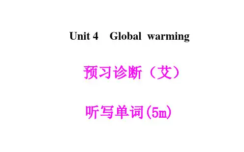人教版英语选修六：Unit 4 global  warming (第1学时)ppt课件