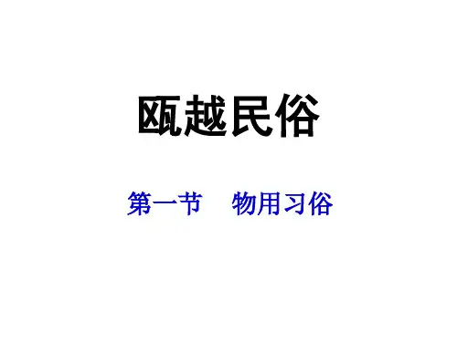 话说温州1