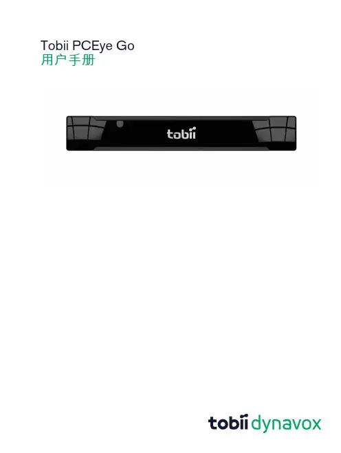 Tobii PCEye Go 用户手册说明书