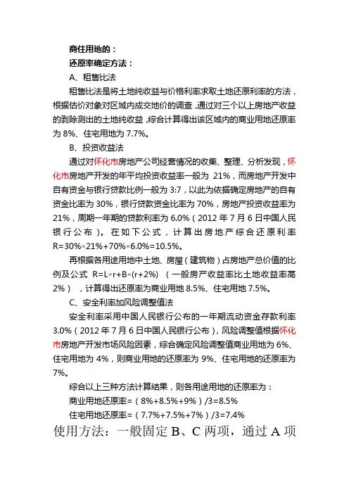 还原率确定方法