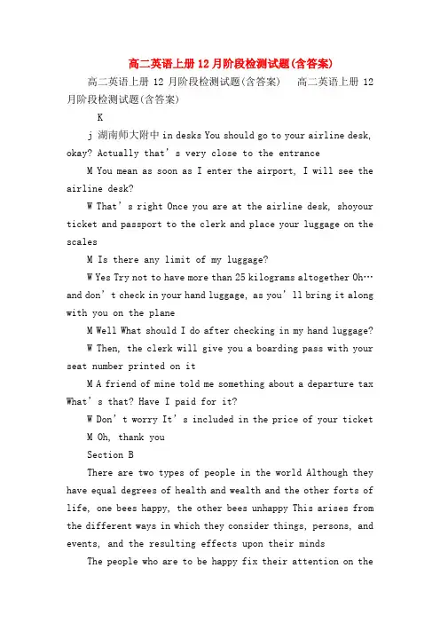 【高二英语试题精选】高二英语上册12月阶段检测试题(含答案)