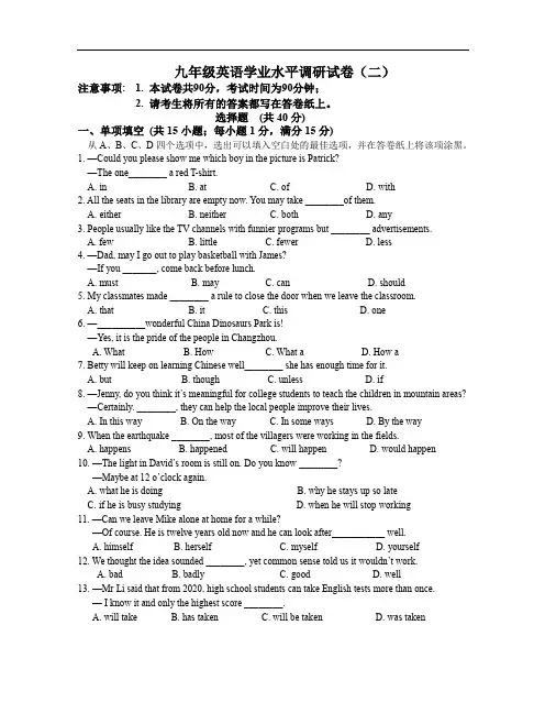 江苏省南京市江宁区中考二模英语试卷江宁英语二模试卷