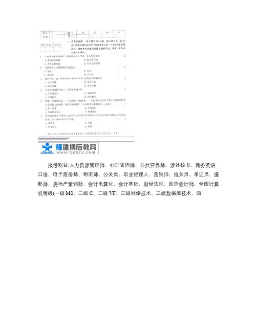 2019年教师资格及教师招考试题(附答案) (238)