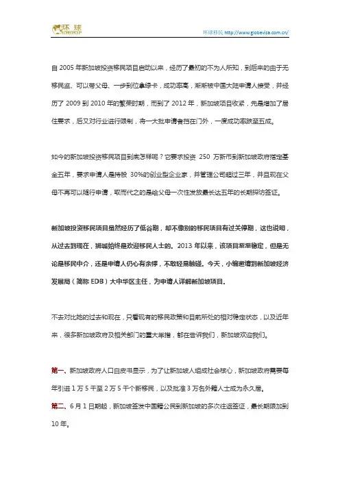 2015新加坡移民新政策