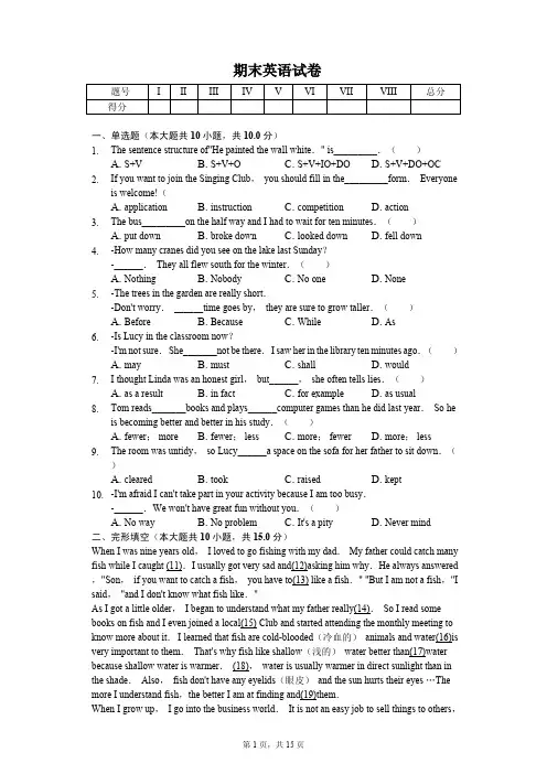 江苏省常州市八年级(上)期末英语试卷