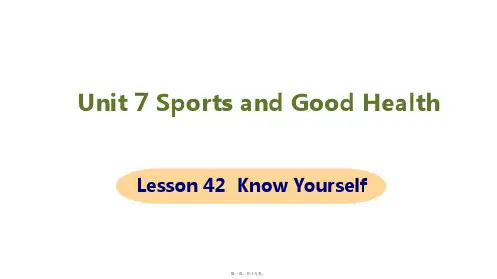冀教版七年级下册英语Lesson 42 Know Yourself课件