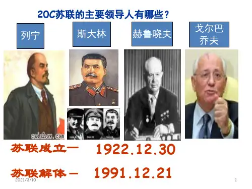 社会主义建设道路的初步探索PPT课件