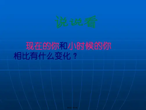 26《科利亚的木匣》ppt课件1
