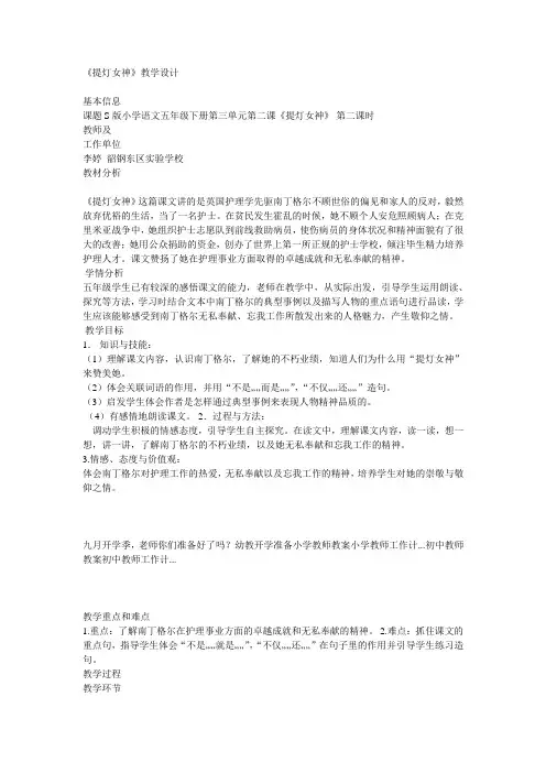 提灯女神