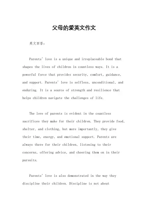 父母的爱英文作文