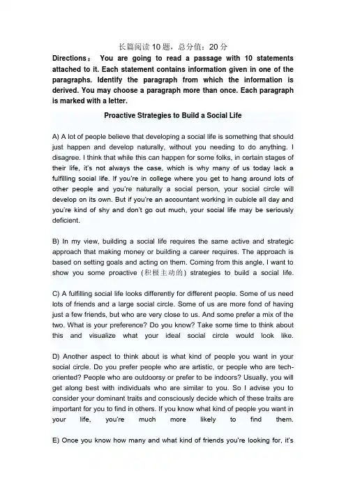 u校园新视野大学英语第三版读写教程quiz答案