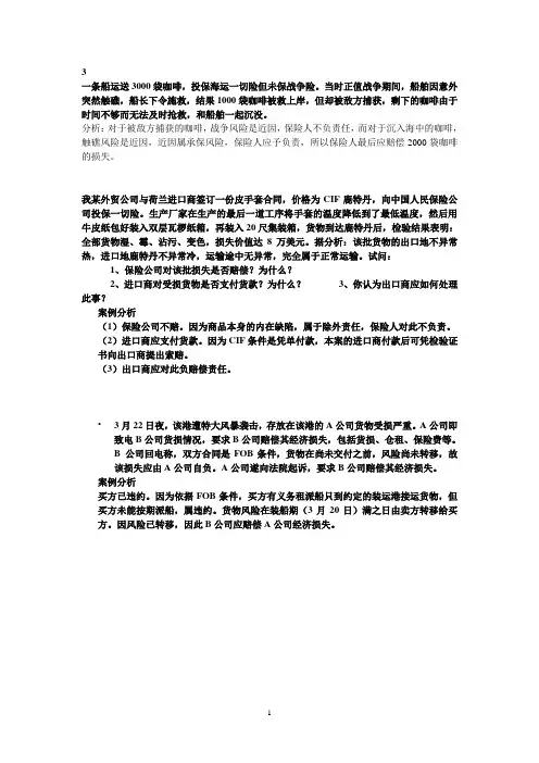 案例分析3