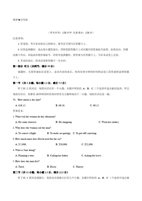 2017年高考新课标Ⅲ卷英语试题解析(精编版)(解析版)