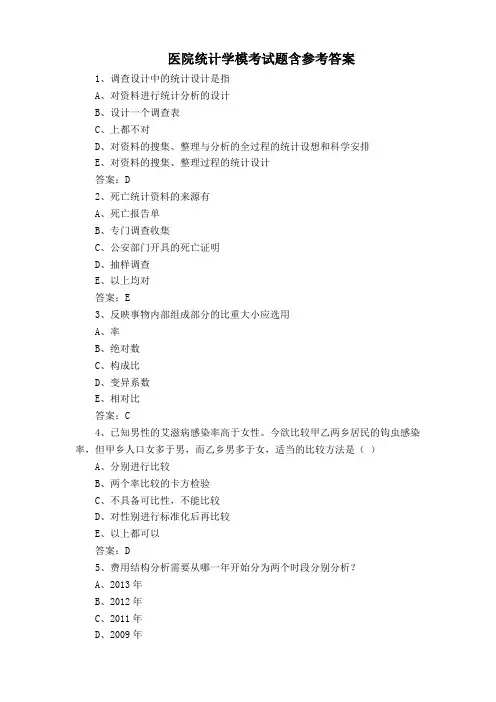全科医学模拟练习题+参考答案