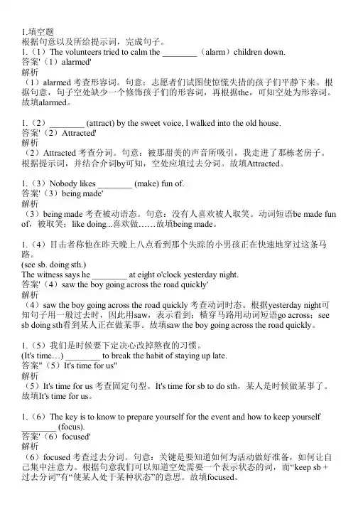 2023-2024学年安徽六安人教版高考专题英语高考复习共20题(含答案解析)