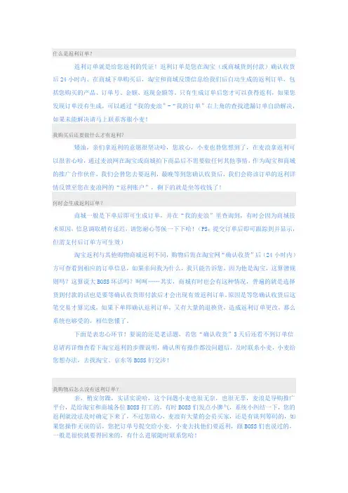 返利订单问题汇总