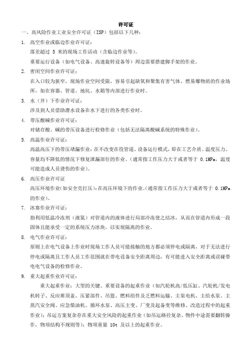 许可证类别