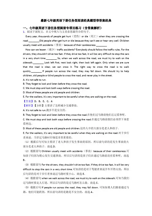 最新七年级英语下册任务型阅读经典题型带答案经典