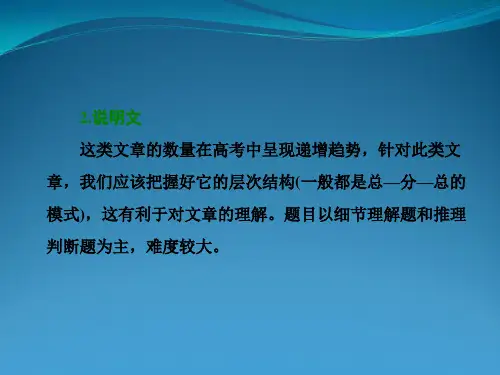 2017高考英语二轮复习专题一  阅读理解