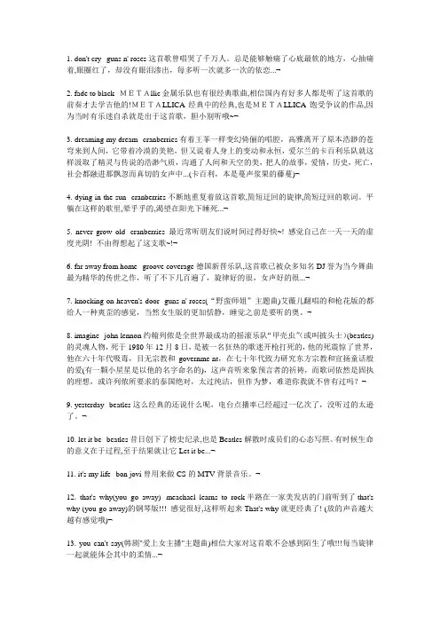 好听的英文歌曲名