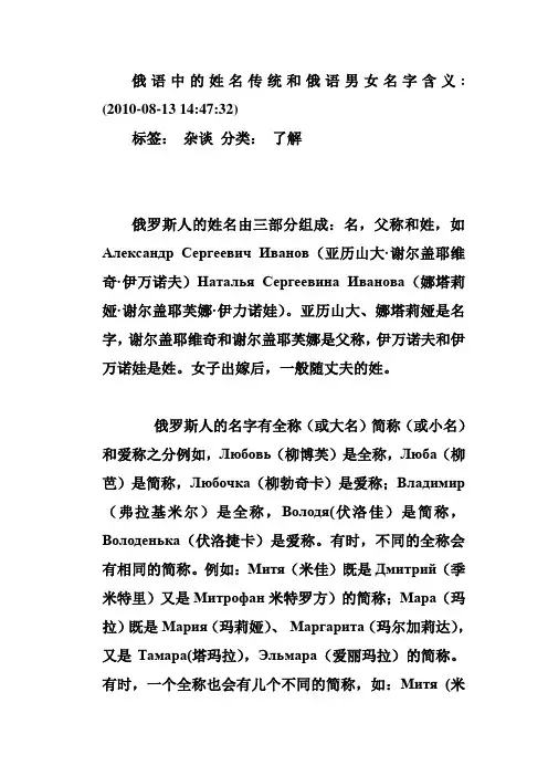 俄语名字含义